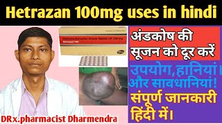 Hetrazan 100mg uses in hindiDiethylcarbamazine citrate ip 100mg banocid forte tablet [upl. by Marcellus]