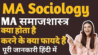 MA sociology समाजशास्त्र  क्या होता है । करने के क्या फायदे हैं sociology [upl. by Alatea401]