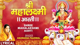 Lakshmi Aarti with Lyrics By Anuradha Paudwal Full Song I Shubh Deepawali Aartiyan [upl. by Buck169]