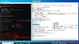 How To Install Error 0x80070643 対策 Windows10 22H2のセキュリティ更新プログラム KB5034441  回復パーティションを２GBに拡張する例 [upl. by Fitalludba]