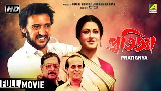 Pratignya  প্রতিজ্ঞা  Bengali Movie  Full HD  Victor Banerjee Moushumi Chatterjee [upl. by Elletnohs]