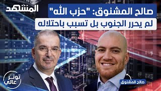 بأشرس حوار لصالح المشنوق نعيم قاسم quotمهلوسquot والإيراني quotقليل الأدبquot وميقاتي quotفناصquot  توتر عالي [upl. by Siroval784]