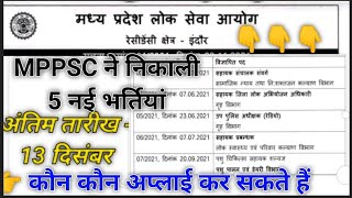 MPPSC NEW UPDATE MPPSC ने निकाली 5 नई भर्तियां FULL DETAILS [upl. by Ammej]