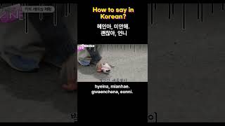 How to say ﻿quotHyein Sorry Its fine Unniquot in Korean AboutJeans NewJeans 뉴진스 [upl. by Aliahs]