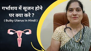 Bulky Uterus In Hindi  Bulky Uterus Kya Hota Hai  Garbhashay Me Sujan [upl. by Beverle]