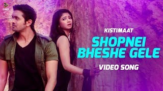 SHOPNEI BHESHE GELE  Imran amp Puja  Full Song  Kistimaat  Arifin Shuvoo  Achol  Tanjil Alam [upl. by Ilil]