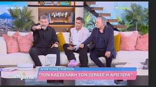 Τον ΞΕΡΑΣΕ η Αριστερά Νάρκισσος έδειχνε τα σαλόνια του αντί να κάνει αντιπολίτευση [upl. by Elocon190]