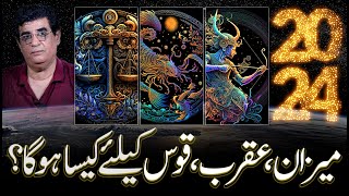 What 2024 be for Libra Scorpio Sagittarius  2024 میزان عقرب قوس کیلئےکیسارہیگا  Humayun Mehboob [upl. by Zoba]