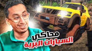 محاكي السيارات البرية 1  جبت باترول وعدلته  Offroad Mechanic Simulator [upl. by Maisie204]