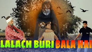 LALACH BURI BALA HAI 🗣️ comedy horrorstory sad video amansaifimrk [upl. by Aikemahs]