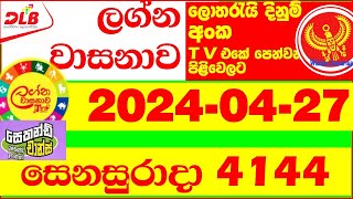 Lagna Wasana 4144 Today Lottery Result 20240427 DLB අද ලග්න වාසනාව Lagna Wasanawa 4144 results [upl. by Samira]