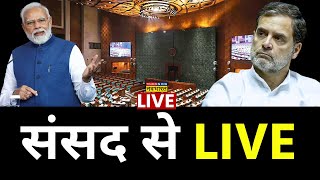 Lok Sabha LIVE Sansad Lok Sabha TV  Parliament Session 2024  PM Modi  Rahul Gandhi  NDA Vs INDI [upl. by Ahtimat]