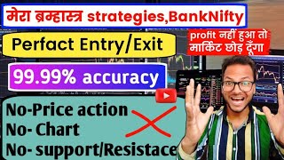 ब्रम्हास्त्र strategy बिना चार्ट देखे 9999 win rate  banknifty trading strategy [upl. by Herbst]