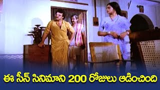 ఈ సీన్ సినిమాని 200 రోజులు ఆడించింది  Gollapudi Maruthi Rao Sarath Babu  Samsaram Oka Chadarangam [upl. by Eikcir]