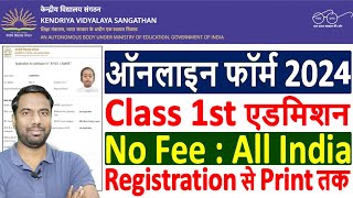 kvs admission 2024 25 for class 1 form kaise bhare  kendriya vidyalaya admission 202425 [upl. by Llerrehc]