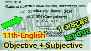 1 October English Class 11th Monthly Exam 2024 Bihar Board 11th English September Monthly Exam 2024 [upl. by Ahsaet]