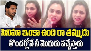 NRI Swathi Reddy Satirical Comments On Jagan  Nara Lokesh  Amith Shah  AP Politics  Yuva Galam [upl. by Milano]