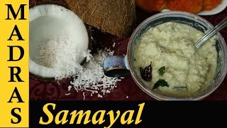 Coconut Chutney in Tamil  Thengai Chutney Recipe  How to make Coconut Chutney for dosa  idli [upl. by Zacek]