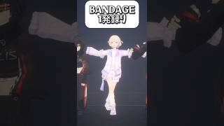 BANDAGE踊ってみた1発録り【轟はじめReGLOSS】dance vtuber [upl. by Scotney]