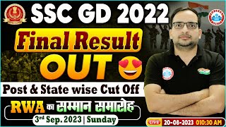 SSC GD 2022 Result Out  Post amp State wise Result सम्मान समारोह SSC GD Final Result By Ankit Sir [upl. by Bradwell]