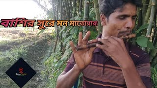 তুমি যাইওনা বন্ধু রে  বাশির সুর  Tumi Jaiona Bondure  bangla folk musicBasir SurSokherTourist [upl. by Holden287]