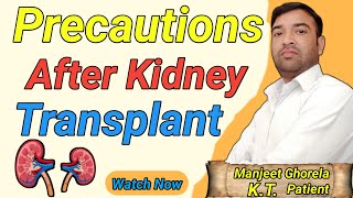 Precautions After Kidney Transplant in Hindi  What is The Recovery Time After Kidney Transplant [upl. by Suraved]