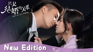 New Edition 小狐狸设计师amp二哈霸总的先婚后爱  CP感情线剪辑【只是结婚的关系 Once We Get Married】 [upl. by Burnard297]