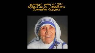 Womens Day Song Tamil [upl. by Ambros908]