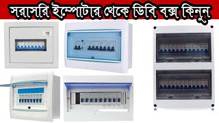 উইনার ব্র্যান্ডের সাকিব বেকার বক্স কিনুনWener DB Box Price In Bangladesh [upl. by Yddet729]