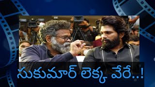 Sukumar strategy about Pushpa 2 Teaser Allu Arjun Rashmika Mandanna bhonu the updates [upl. by Aihseuqram]