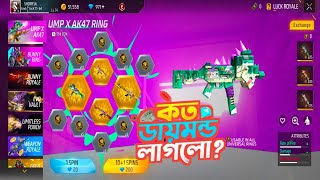 UMP X AK47 RING EVENT FREE FIRE  NEW UMP X AK47 SPIN FF NEW EVENT মোট কত ডায়মন লাগলো stk gmaer 9 [upl. by Hasin]