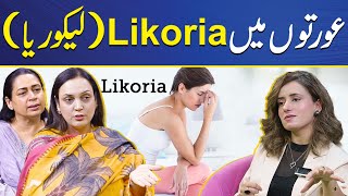 What is Likoria Leukorrhea In Women  Coffee With Dr Tahira Rubab [upl. by Noni]