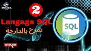 02SQL BdarijaQuestce que NULL [upl. by Hyman]