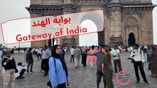 جولة في جنوب مومباي🏛🌁 Tour in south Mumbai gatewayofindia marinedrive antilia ambani india [upl. by Adamek]