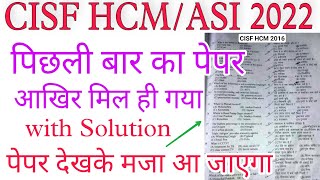 CISF HCMASI Steno Previous Year Paper 2016  with Solution [upl. by Haslett]