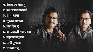 Ajay Atul Top Songs 💖 Trending Marathi Songs 💖Marathi Jukebox 2023 💕Summer Dhingana [upl. by Enileme]