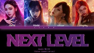 aespa  Next level  Lyrics 에스파 Color Coded Lyrics [upl. by Lled]