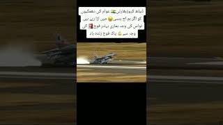 Pakistan F16 pilot got 1st position in dubai show paf army shortvideo aviation trending [upl. by Oriana]