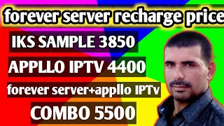 new forever server recharge price in Pakistan  how to renew forever server recharge in Pakistan [upl. by Livvy]