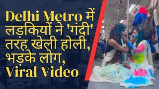 Delhi Metro Responds After Video Of Girls Playing Holi On Train Goes Viral [upl. by Feerahs550]