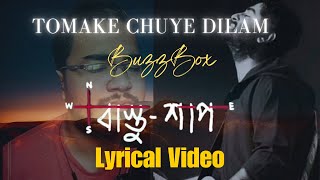 Tomake Chhuye Dilam  Arijit Singh cover by BuzzBox [upl. by Wilfreda]