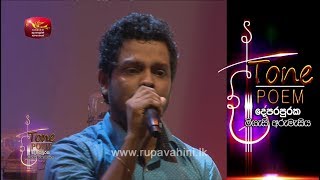 Lanwela Hima Seethe  Tone Poem with Udesh Indula [upl. by Smaoht90]