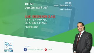 LIVE Feedback Class by Ram Prasad Joshi  नासु तृतीय पत्र प्रशासन प्रथम खण्ड  wwwottishcom [upl. by Adnanref]