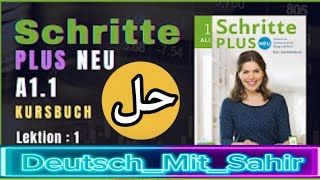 حل كتاب A11 كورس الأول Schritte Puls KURSBUCH Lektion 1 [upl. by Joanne]