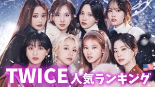 TWICE「Celebrate」TWICE JAPAN FANMEETING 2022 “ONCE DAY” Stage Version [upl. by Sugihara]