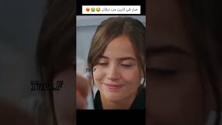 ميران يصدم باران و ضحك ديلان عليها😭😭😂 explore kançiçekler dilbar baran بارانديلان [upl. by Jacquelynn]