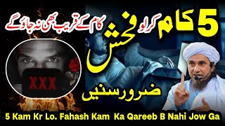 Yeh Kam Kr Lo Fahash Kam Ky Qareeb Be Na Jao Gy  Sun Lain  Mufti Tariq Masood [upl. by Drusus]