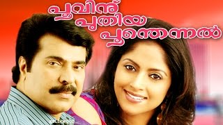 POOVINU PUTHIYA POOTHENNAL  Malayalam Full Movie  MammoottySuresh Gopi amp Nadiya Moidu [upl. by Hailey]