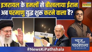 News Ki Pathshala सिर्फ ईरान नहीं इजराइल ने बनाया वो प्लान जो पूरे मिडिल ईस्ट का नक्शा बदल देगा [upl. by Adliwa]