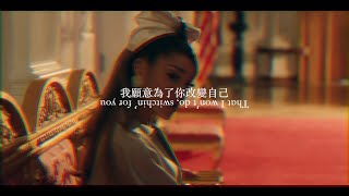 為你改變一切：positions  ariana grande 亞莉安娜 Lyric Video 中文歌詞 x Mr生活扉頁 [upl. by Borreri]